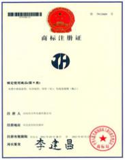 商標(biāo)注冊證